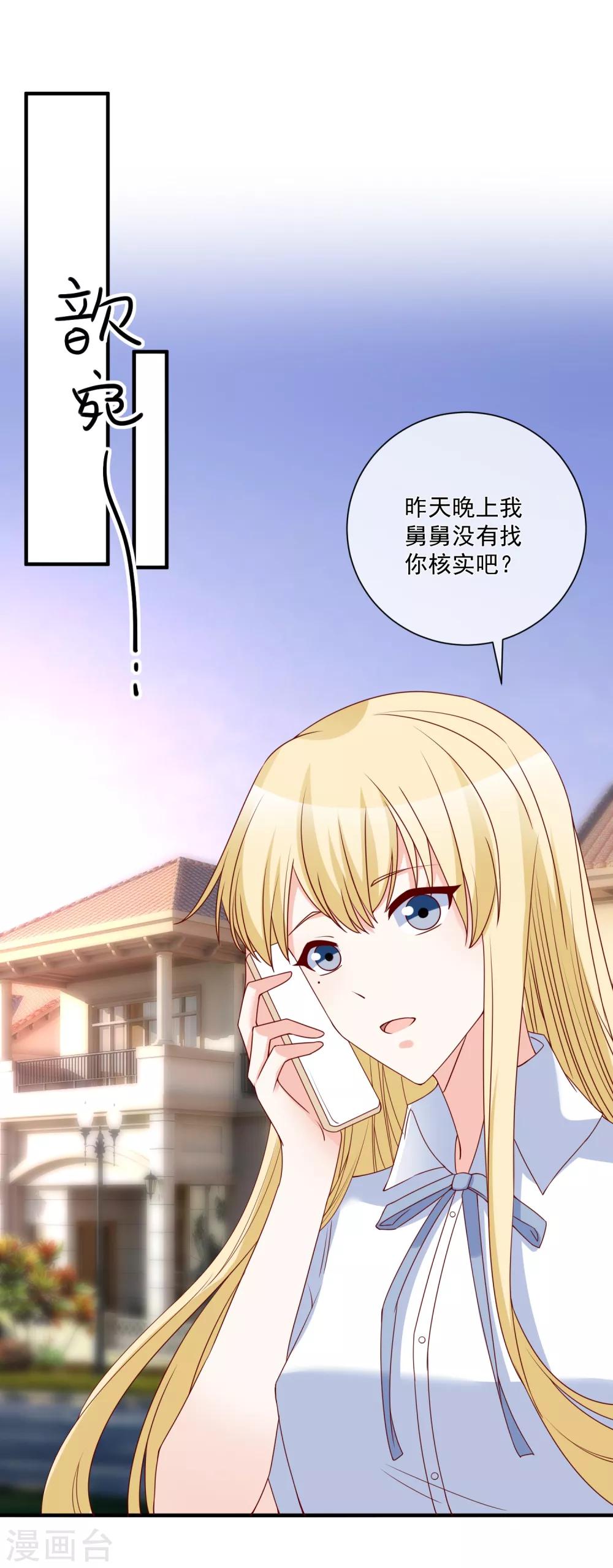 第77话 毕业礼物11