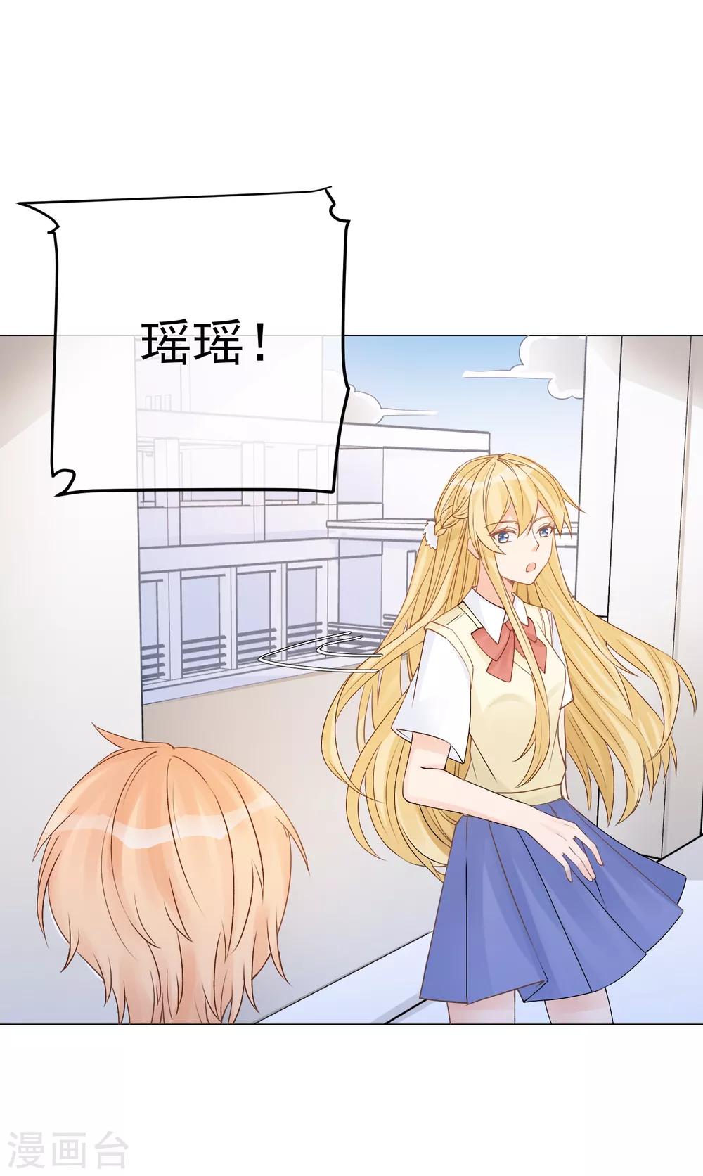 第11话 虚假姐妹情！4