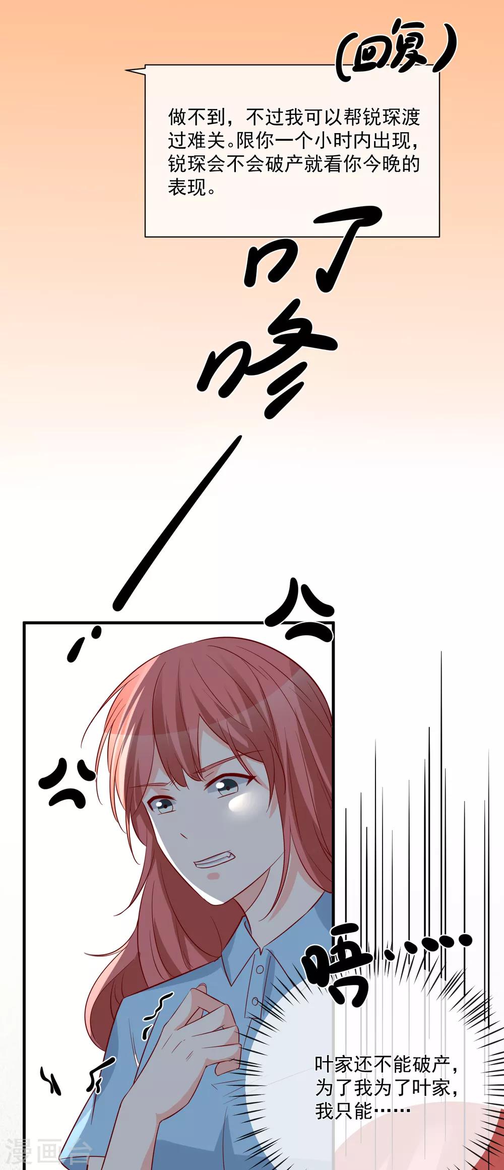 第33话 开始反击16