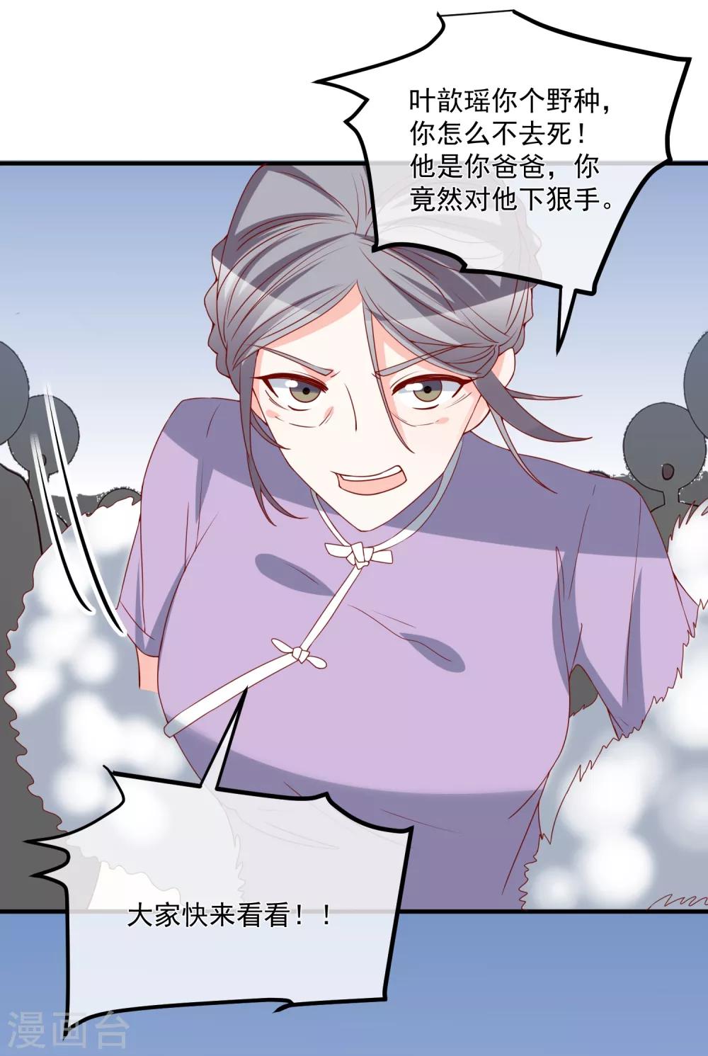 第73话 看热闹22