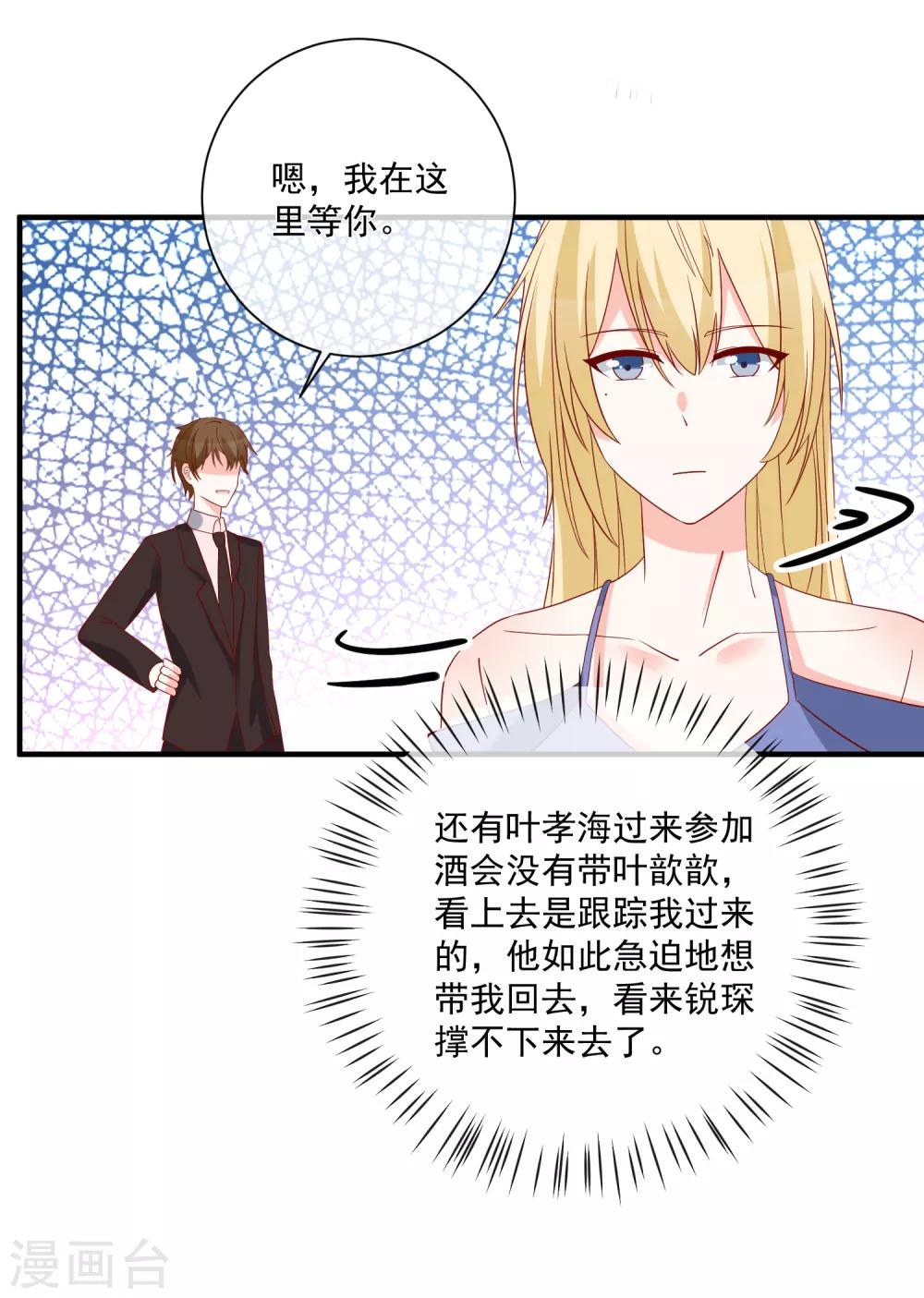 第47话 最亲近的人31