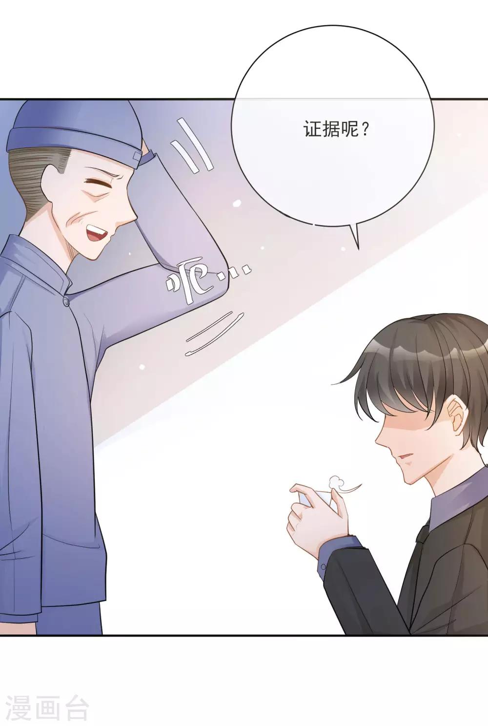 第15话 恶父临门，凌少救场17