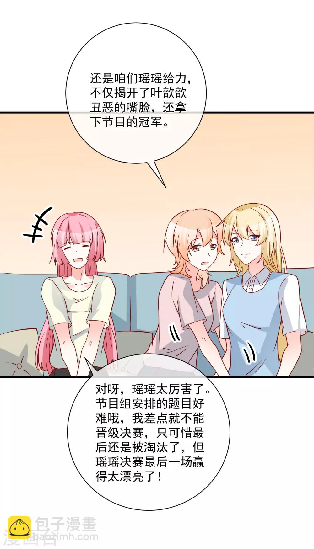 第62话 多了个舅舅3