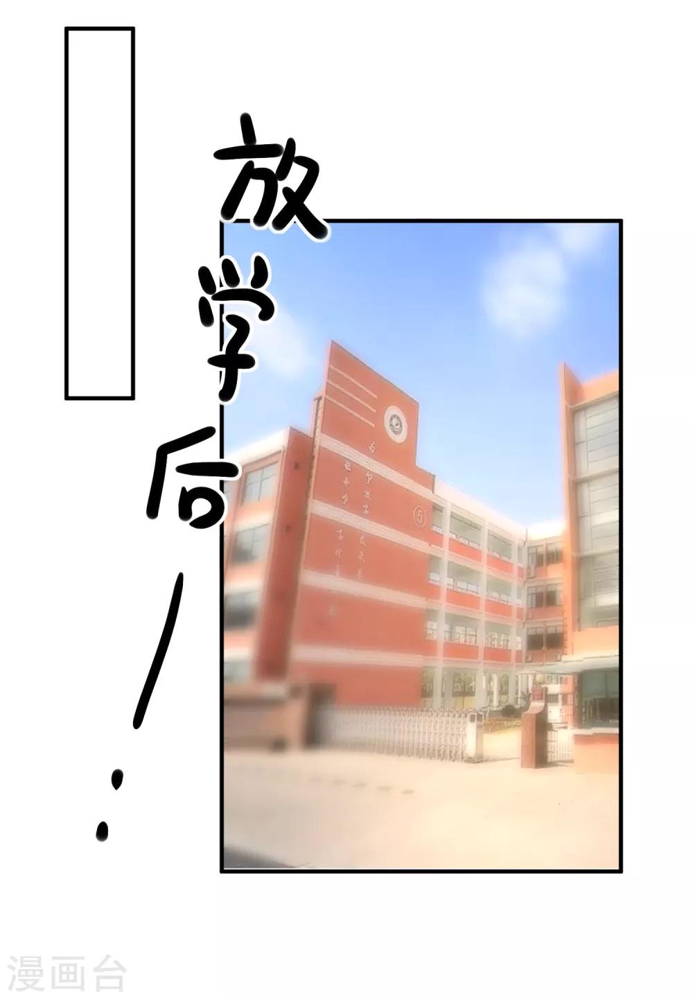 第58话 被拖下水8