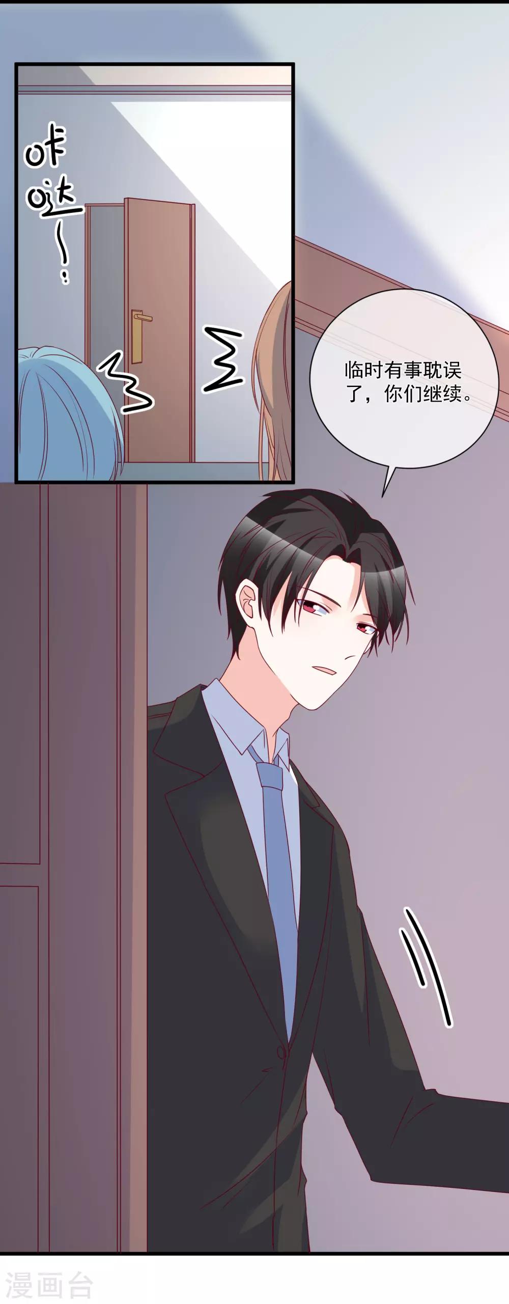 第86话 看不惯就开除6