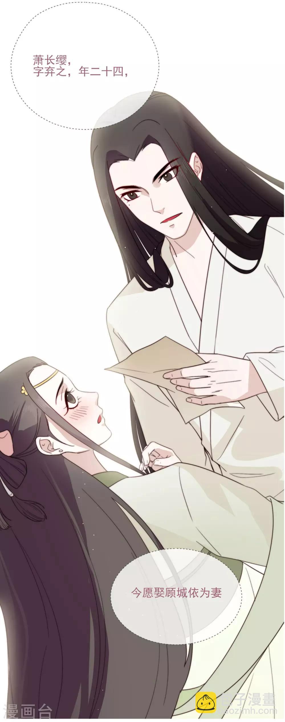 第79话 只要有你34