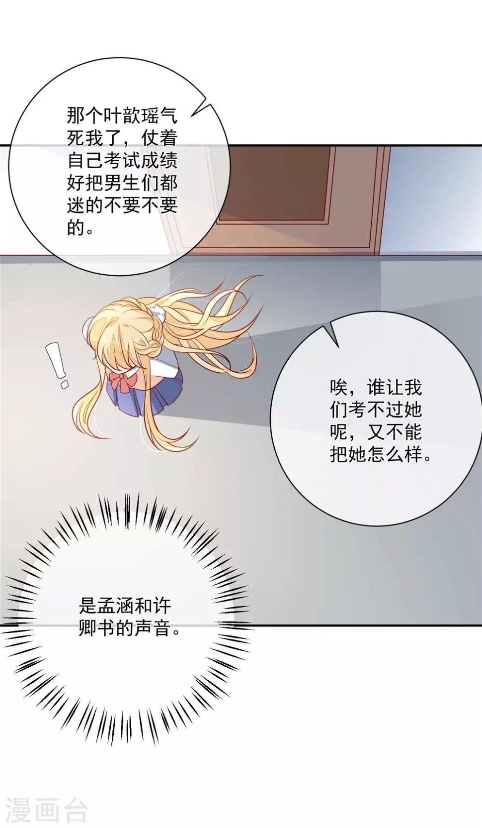第16话 凌少出手解围28