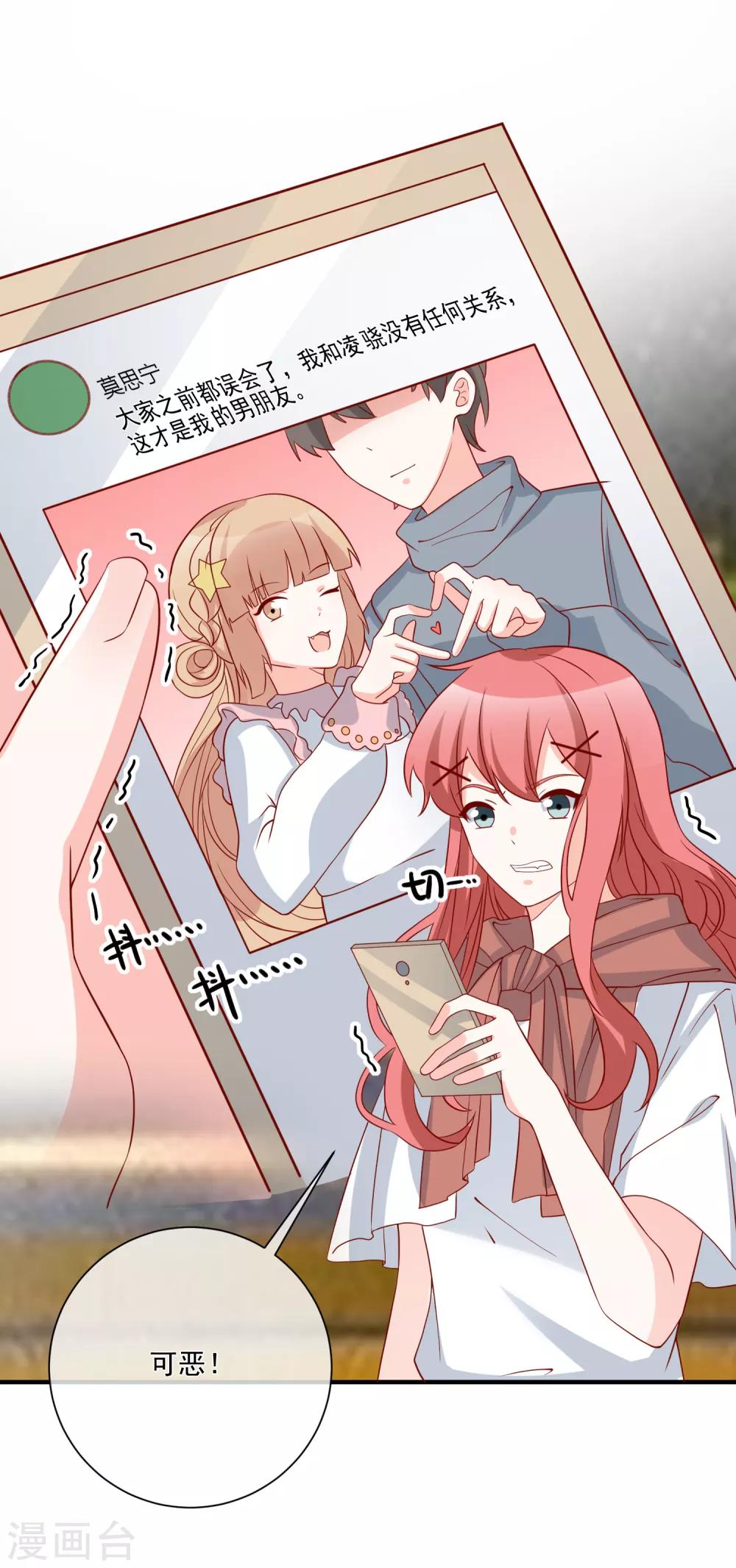 第65话 反打脸18