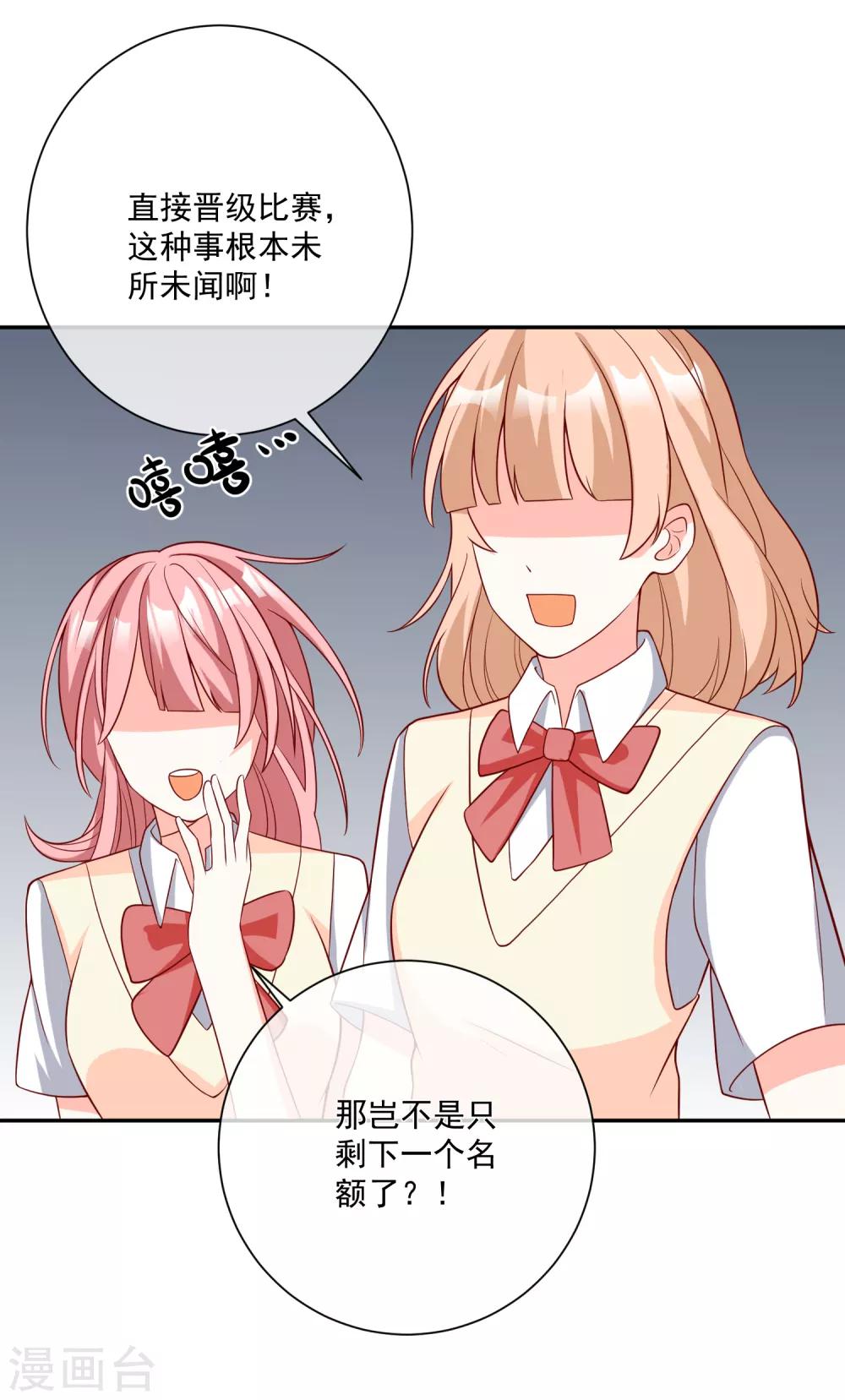 第29话 第一个开除你！27