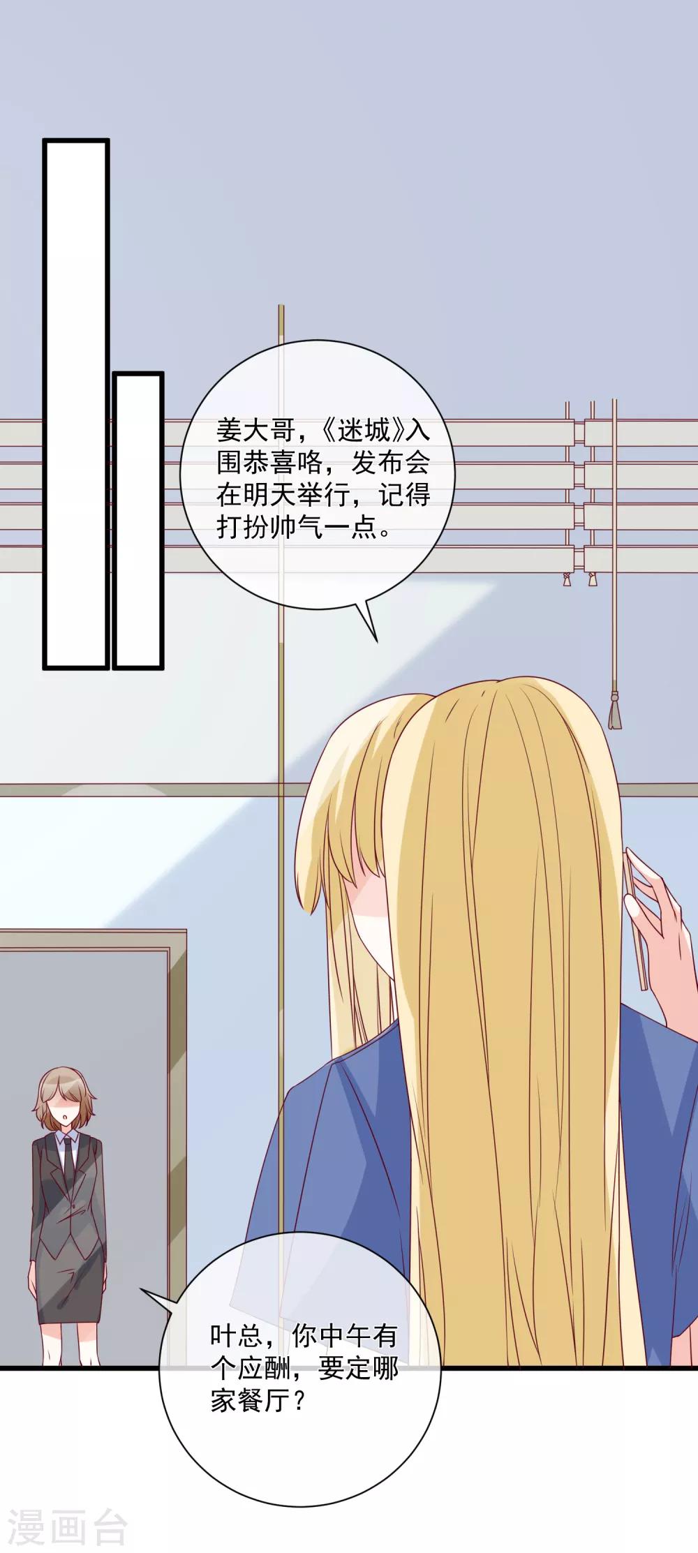 第91话 烂摊子16