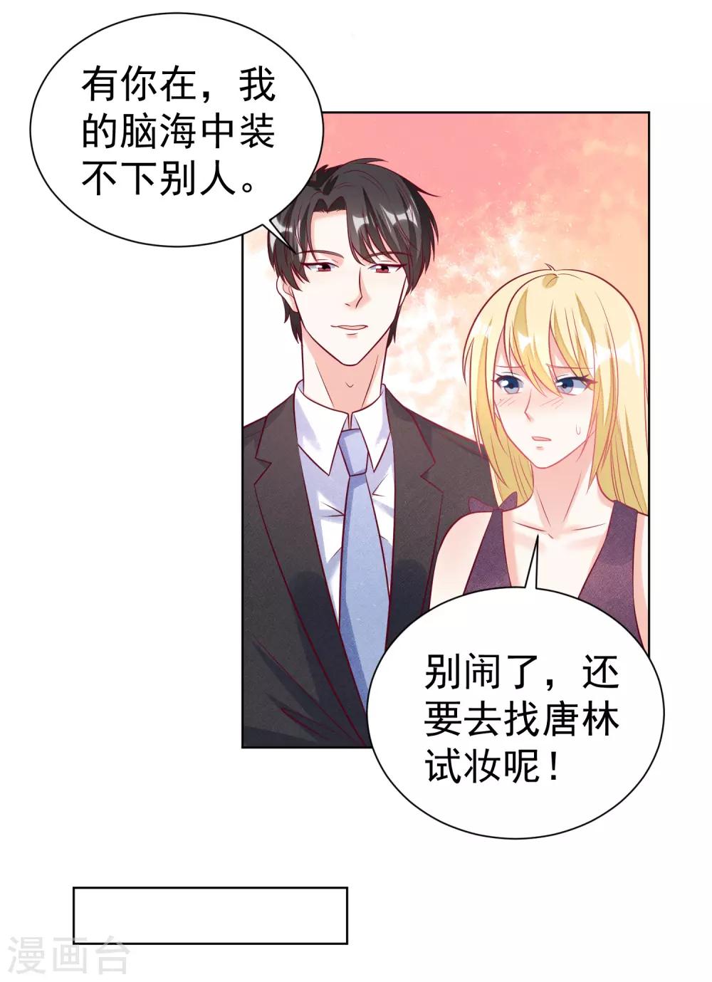 第109话 偷亲23