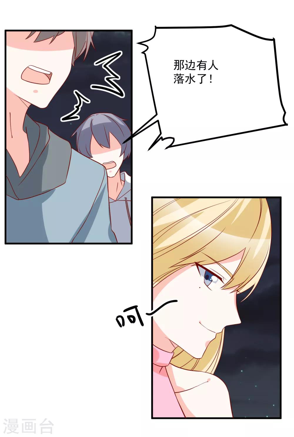 第67话 谁是戏精17