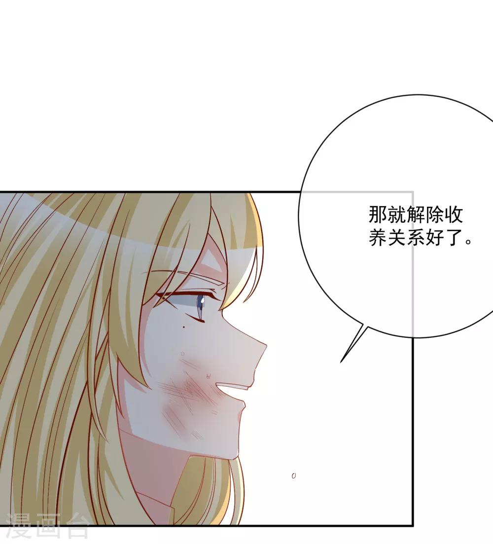 第29话 第一个开除你！3