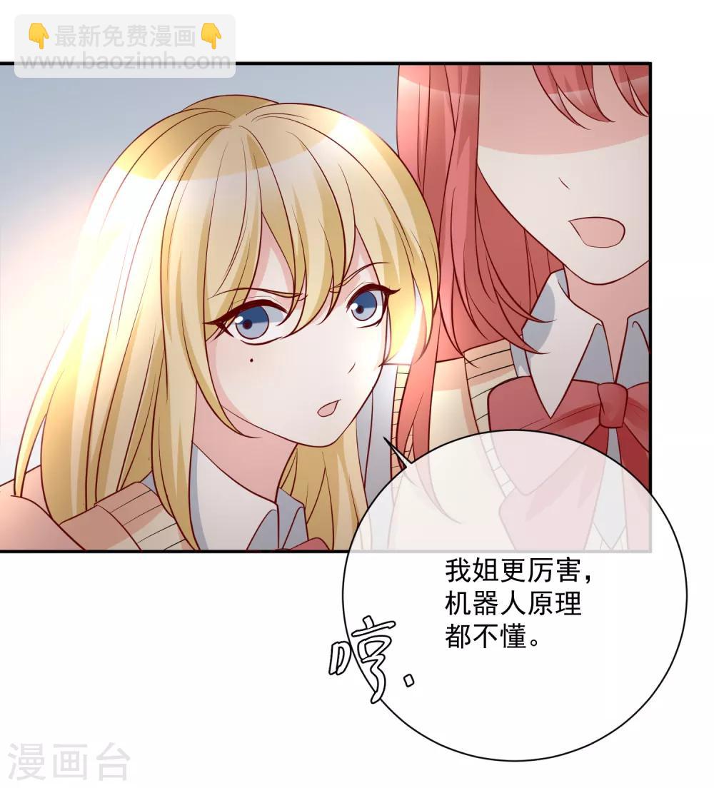 第21话 我的“好”姐姐31