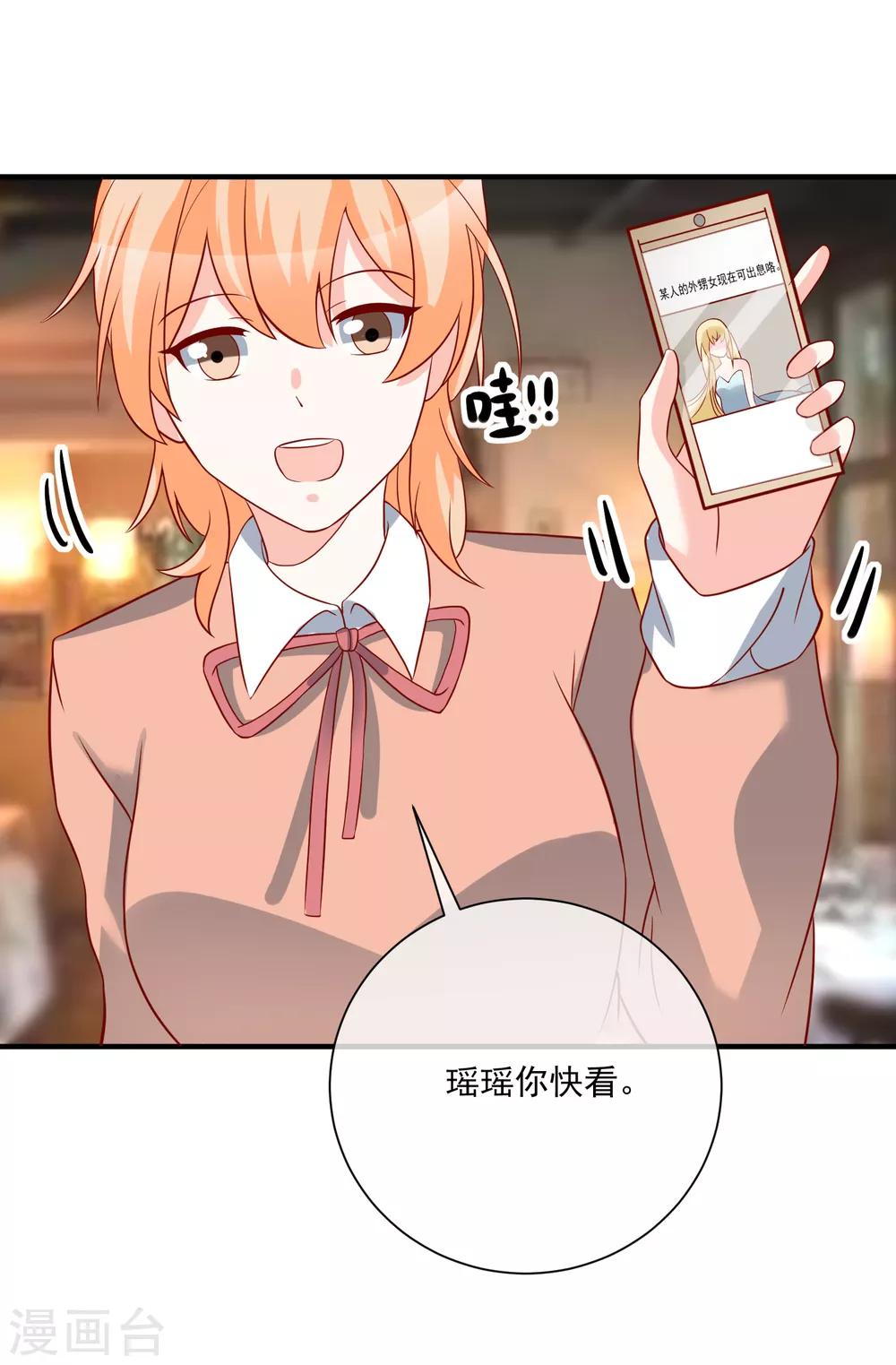 第55话 谁是你舅舅30