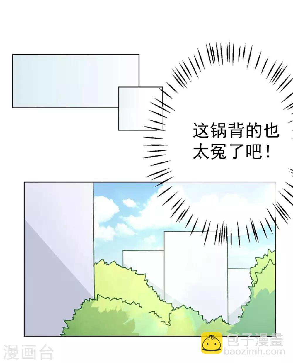 第9话 深陷风波，神秘帅哥帮解围16