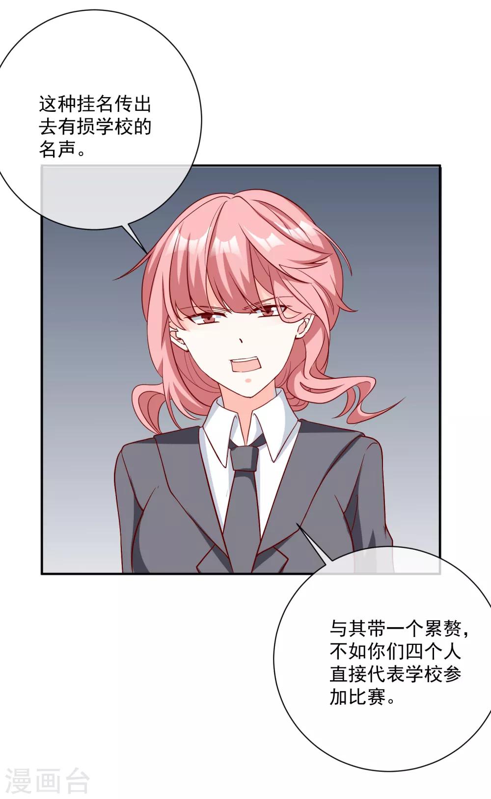 第29话 第一个开除你！26