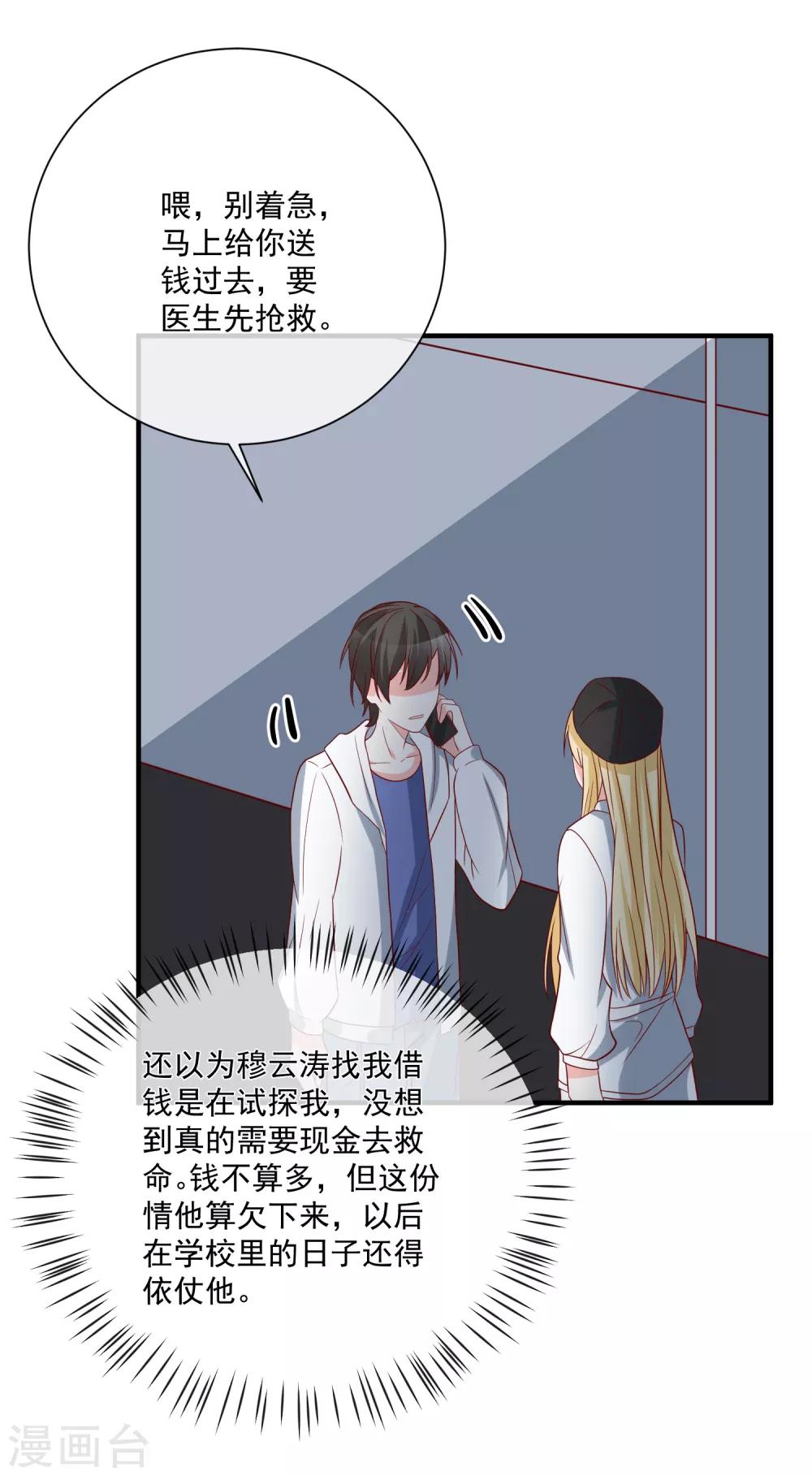 第37话 女神8