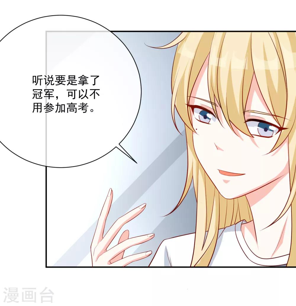 第20话 霸道的温柔17