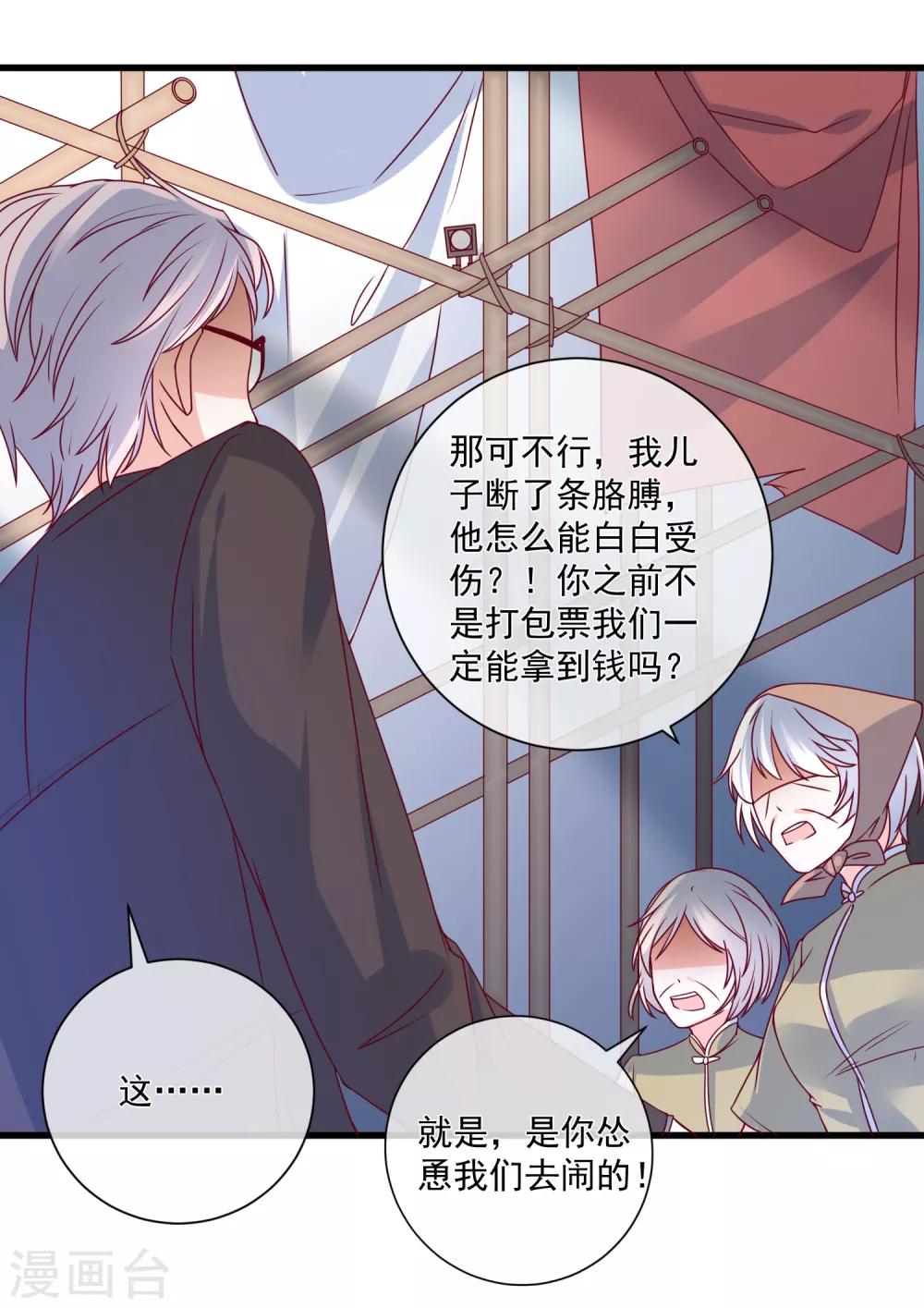 第101话 做我女朋友11