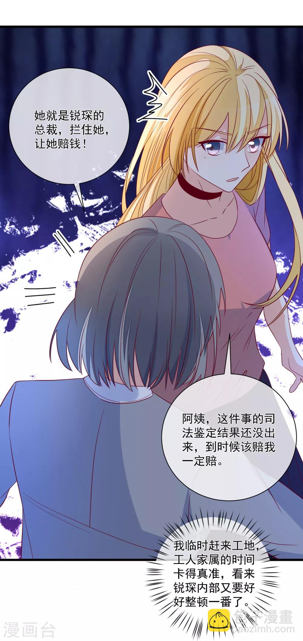 第100话 工地出事26
