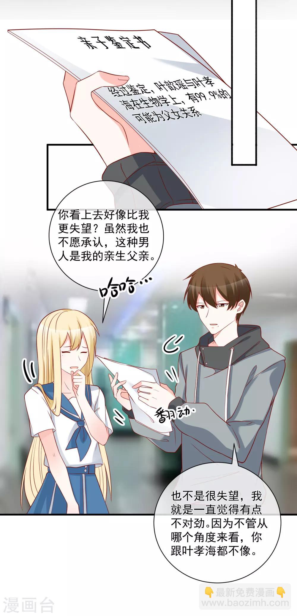 第57话 我会自己拿回来8