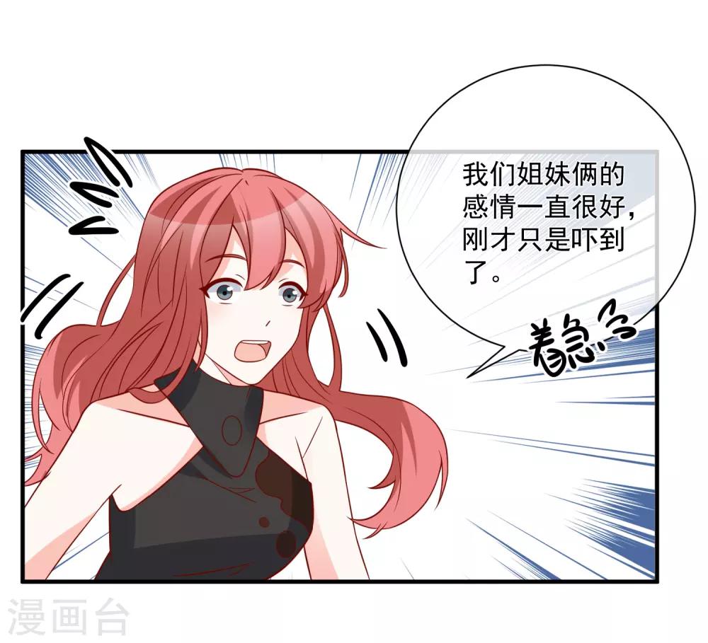 第40话 生日礼物10