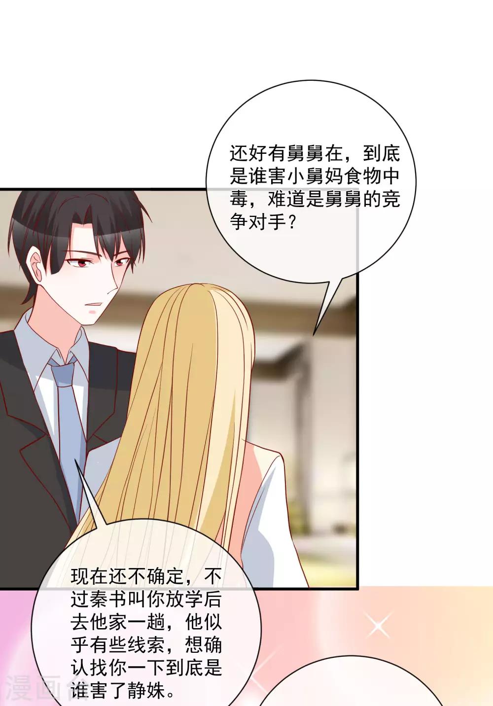 第59话 高考结束3