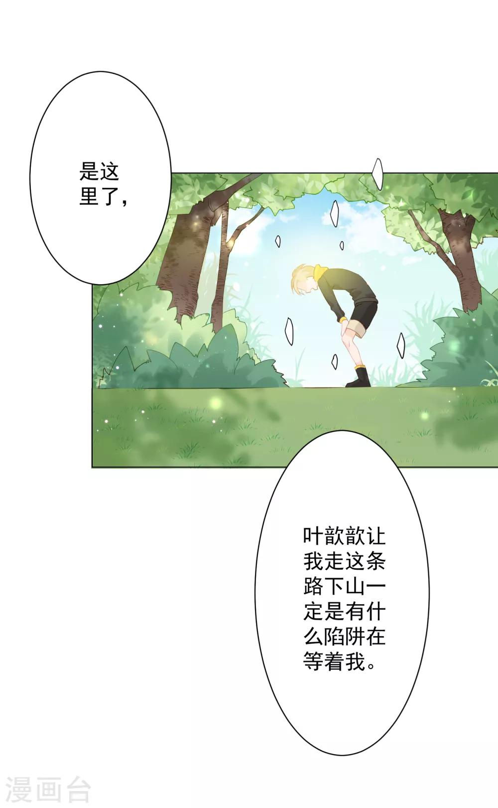 第3话 蒙面英雄制裁凶恶罪犯22