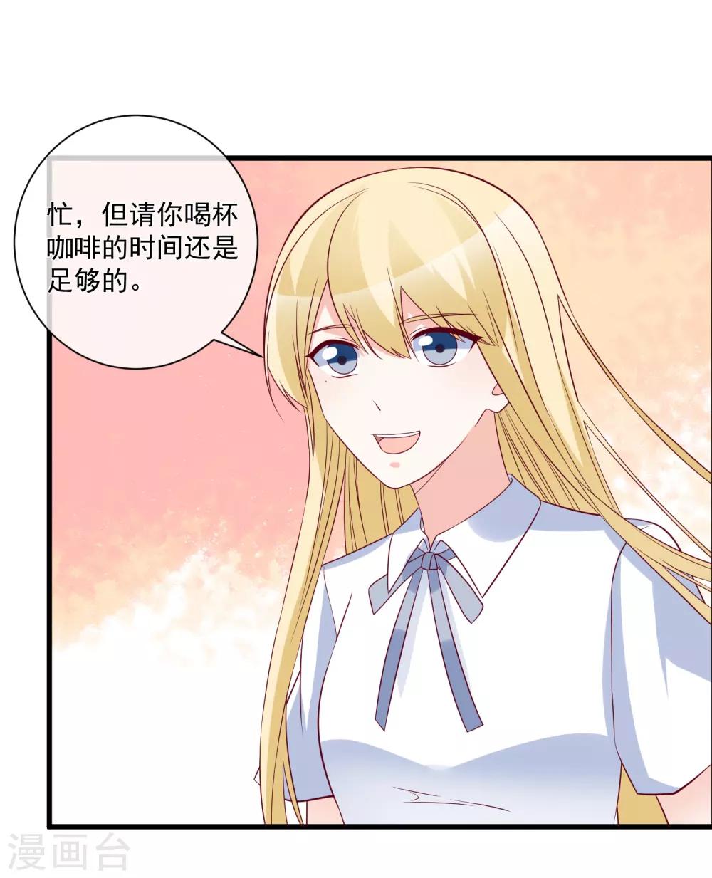 第86话 看不惯就开除24