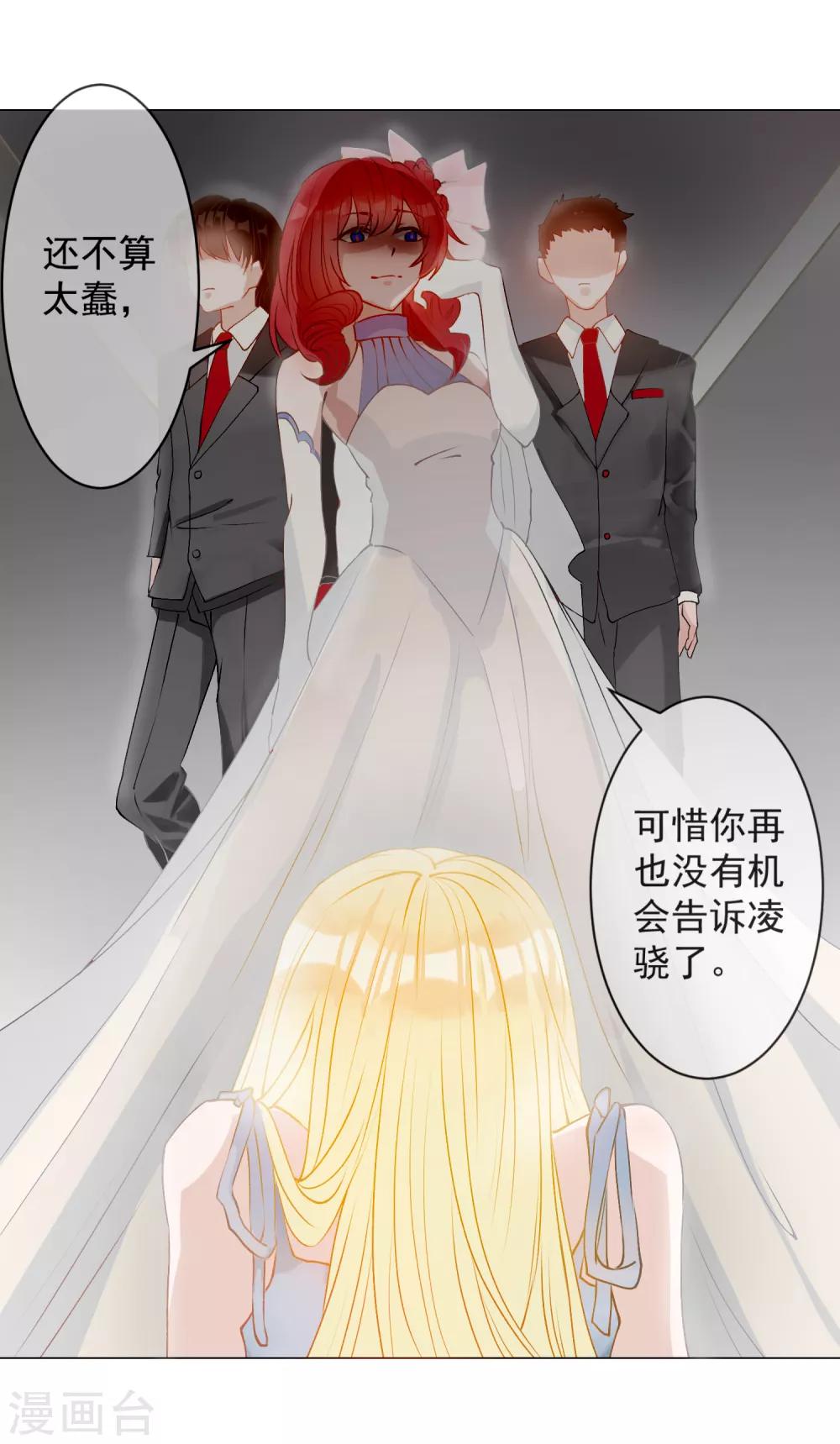第1话 命丧鳄口，涅槃重生只为复仇！9