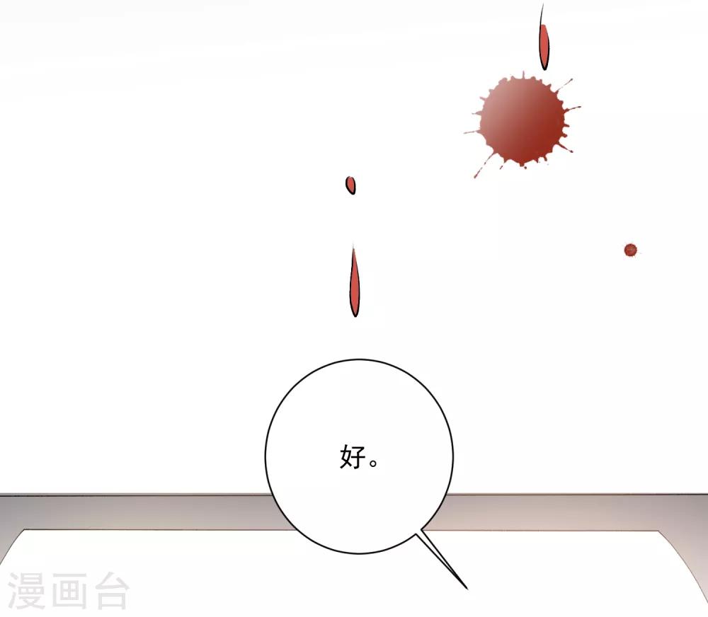 第4话 安市恶霸绑架花季少女41