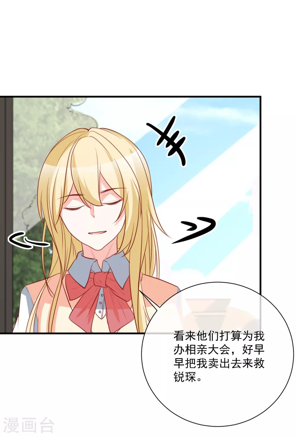 第39话 跳第一支舞4