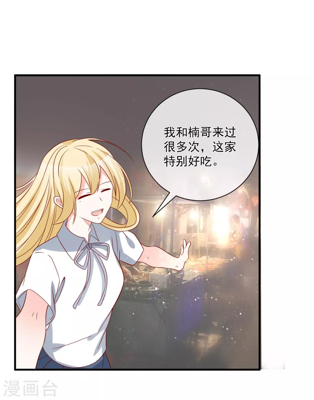 第66话 化妆舞会27