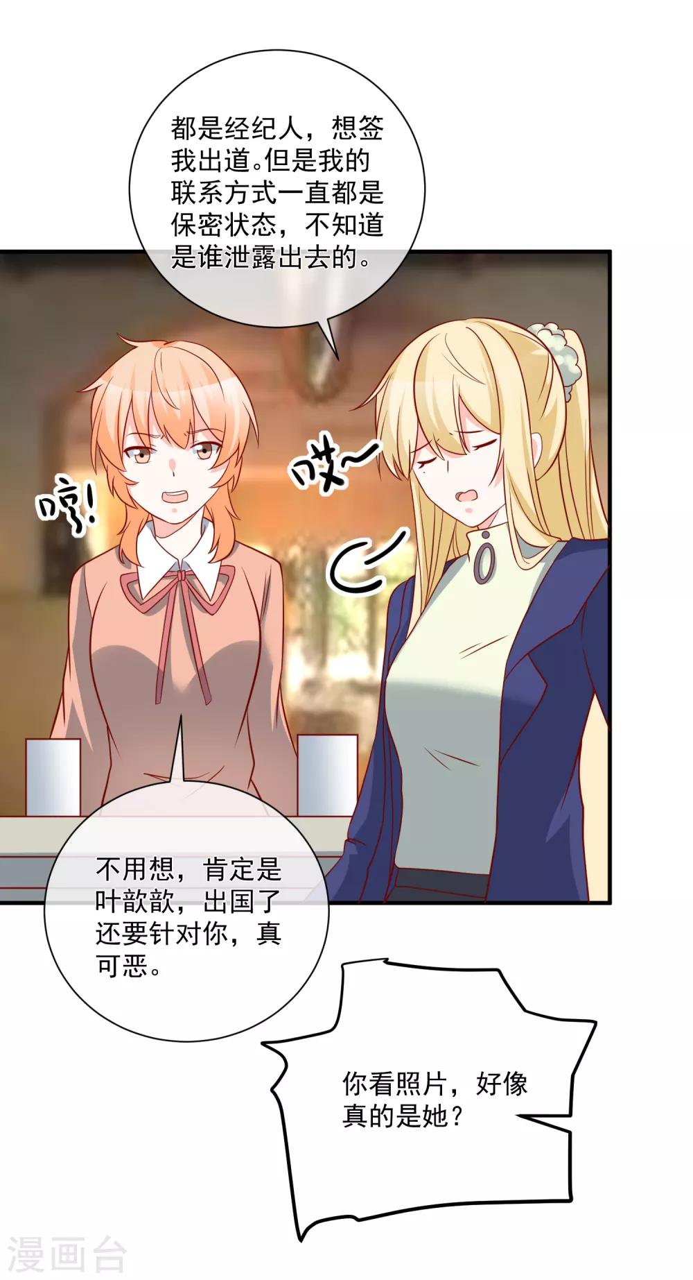 第55话 谁是你舅舅28