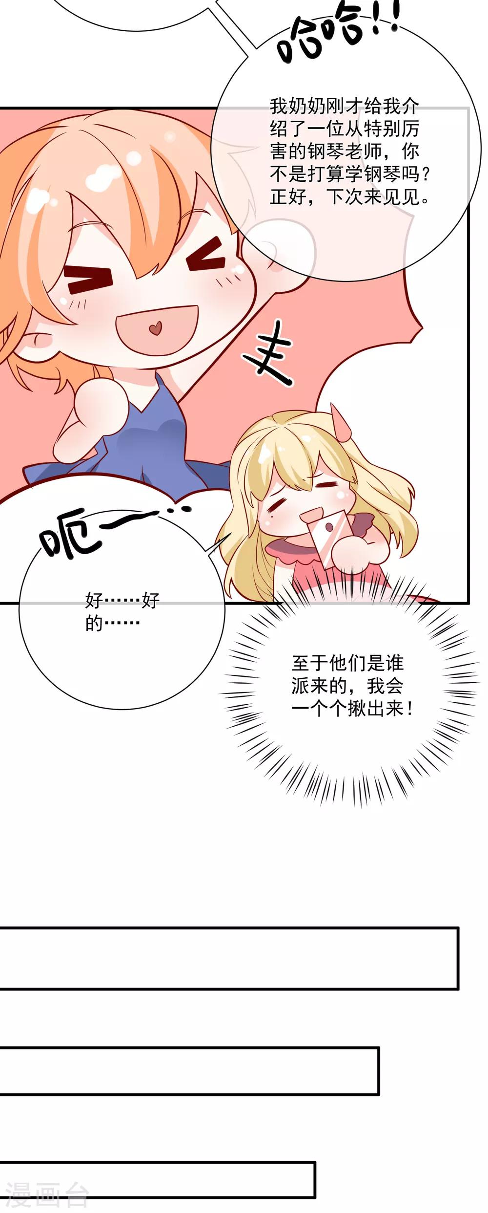 第43话 截胡13