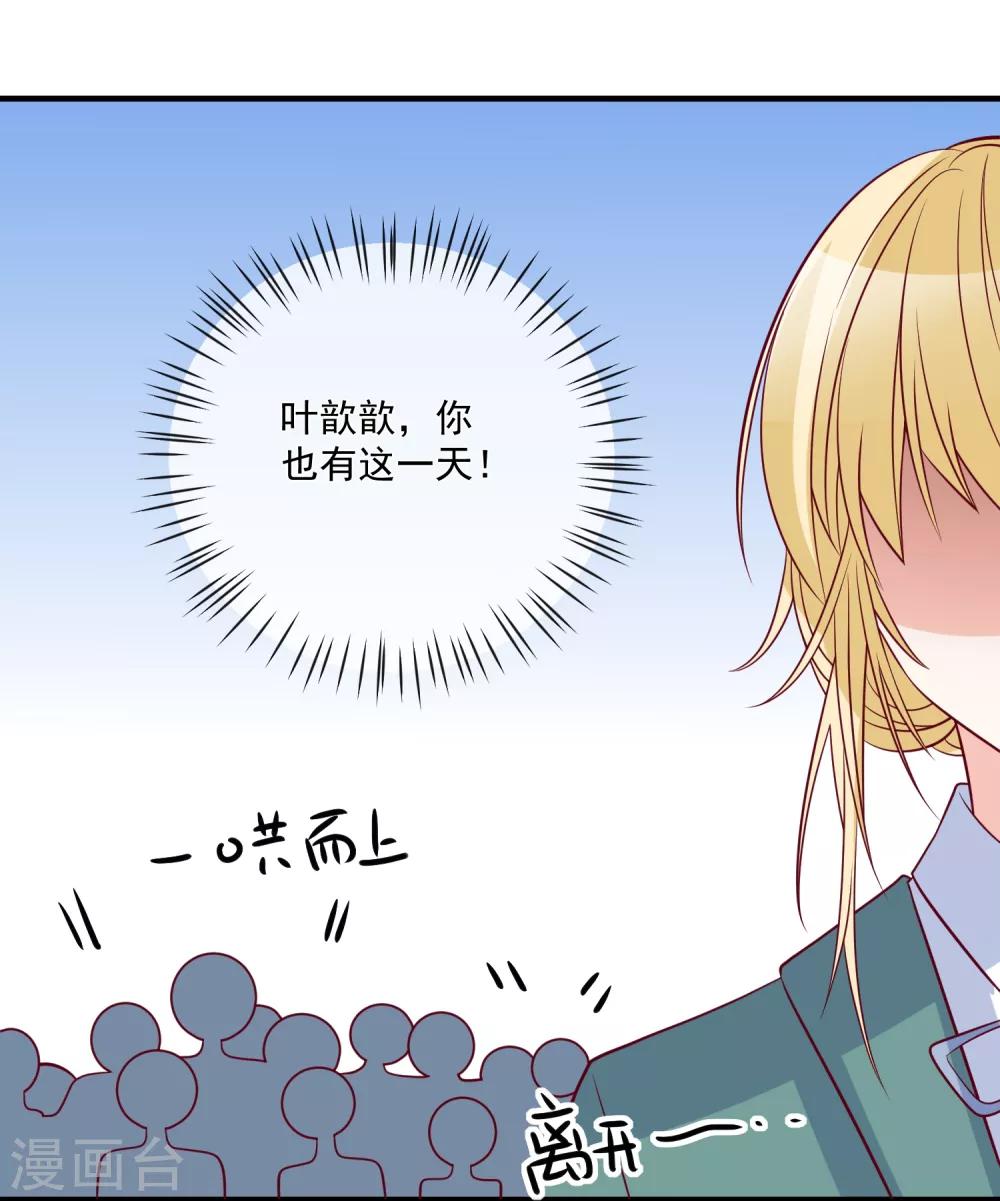 第82话 拿回锐琛19