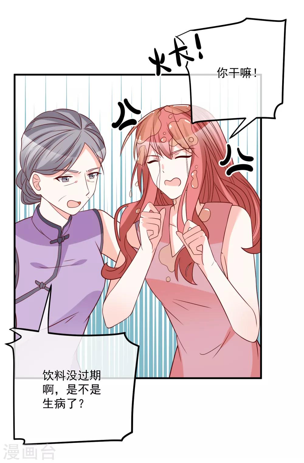 第38话 萌妹降临13