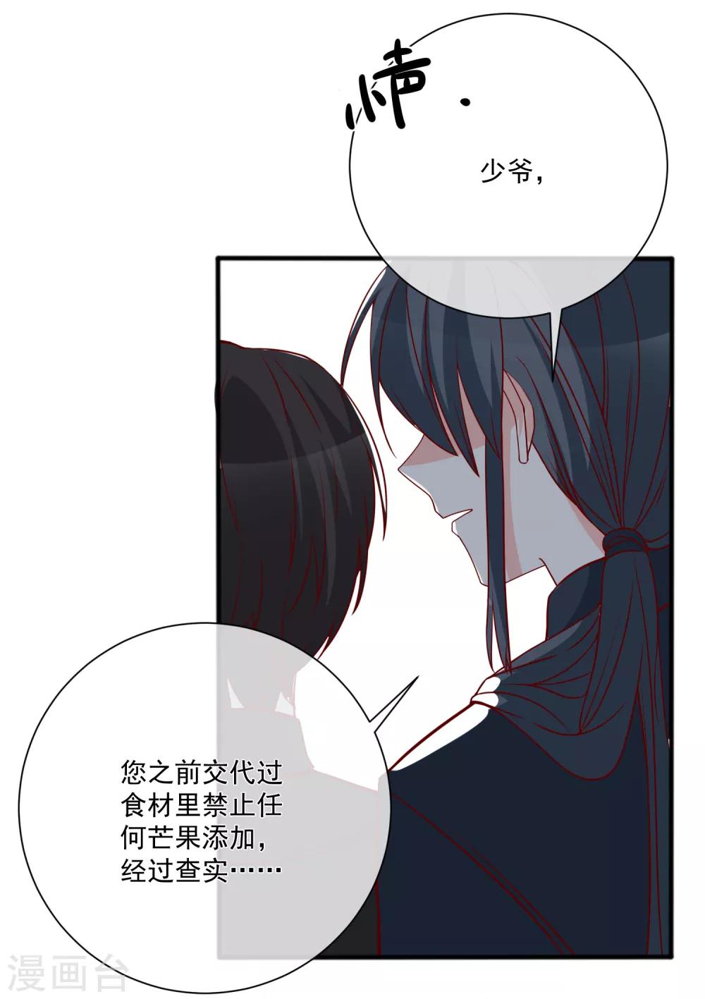 第36话 险些丧命34