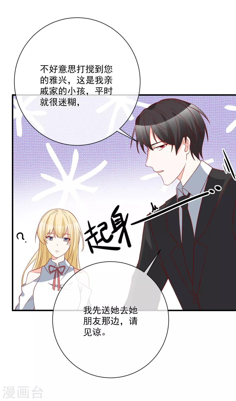 第42话 危机四伏7