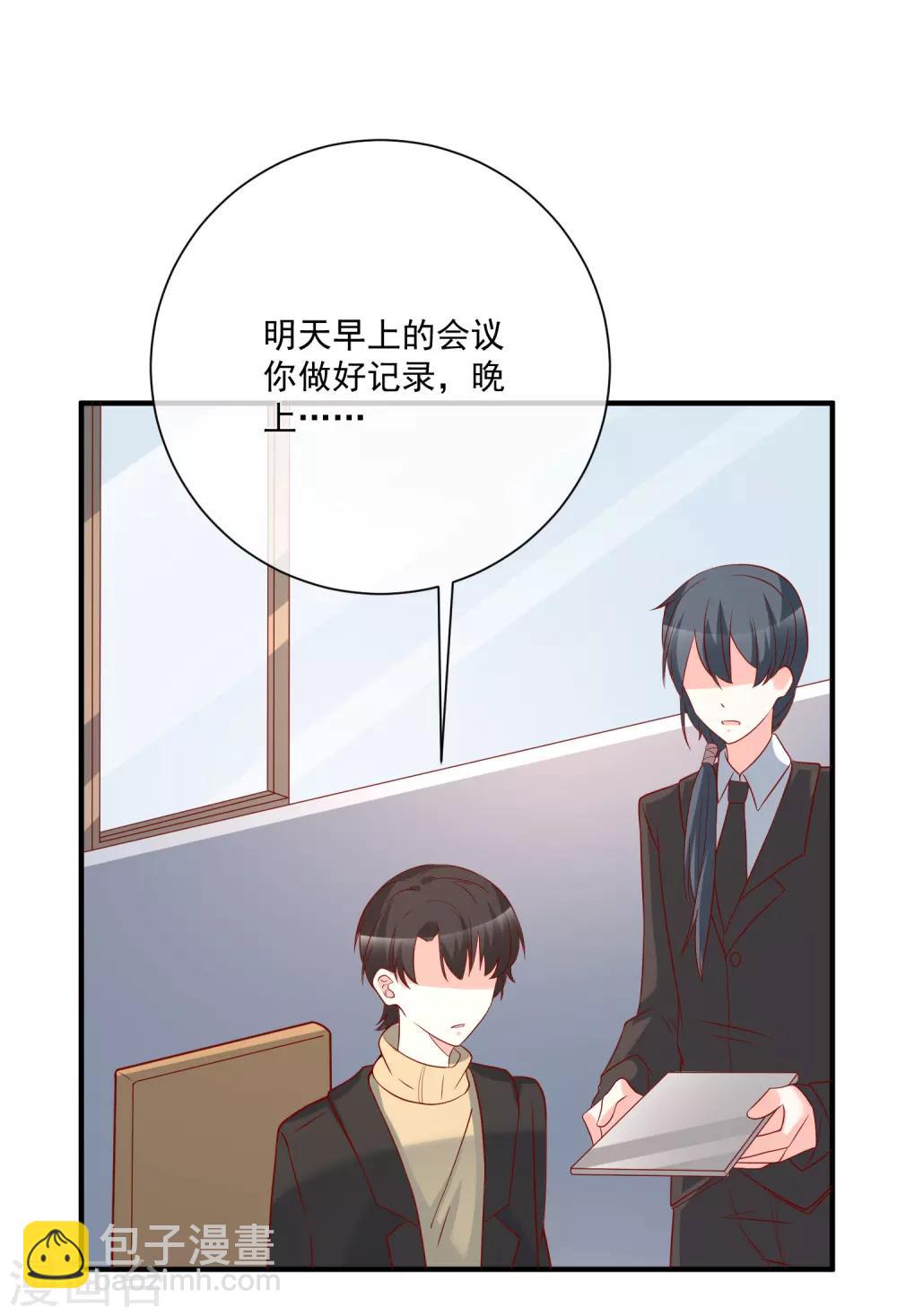 第49话 我是你舅舅32
