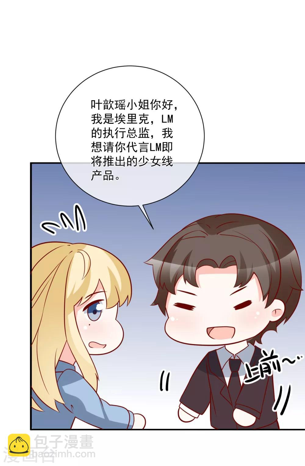 第74话 全线代言人19