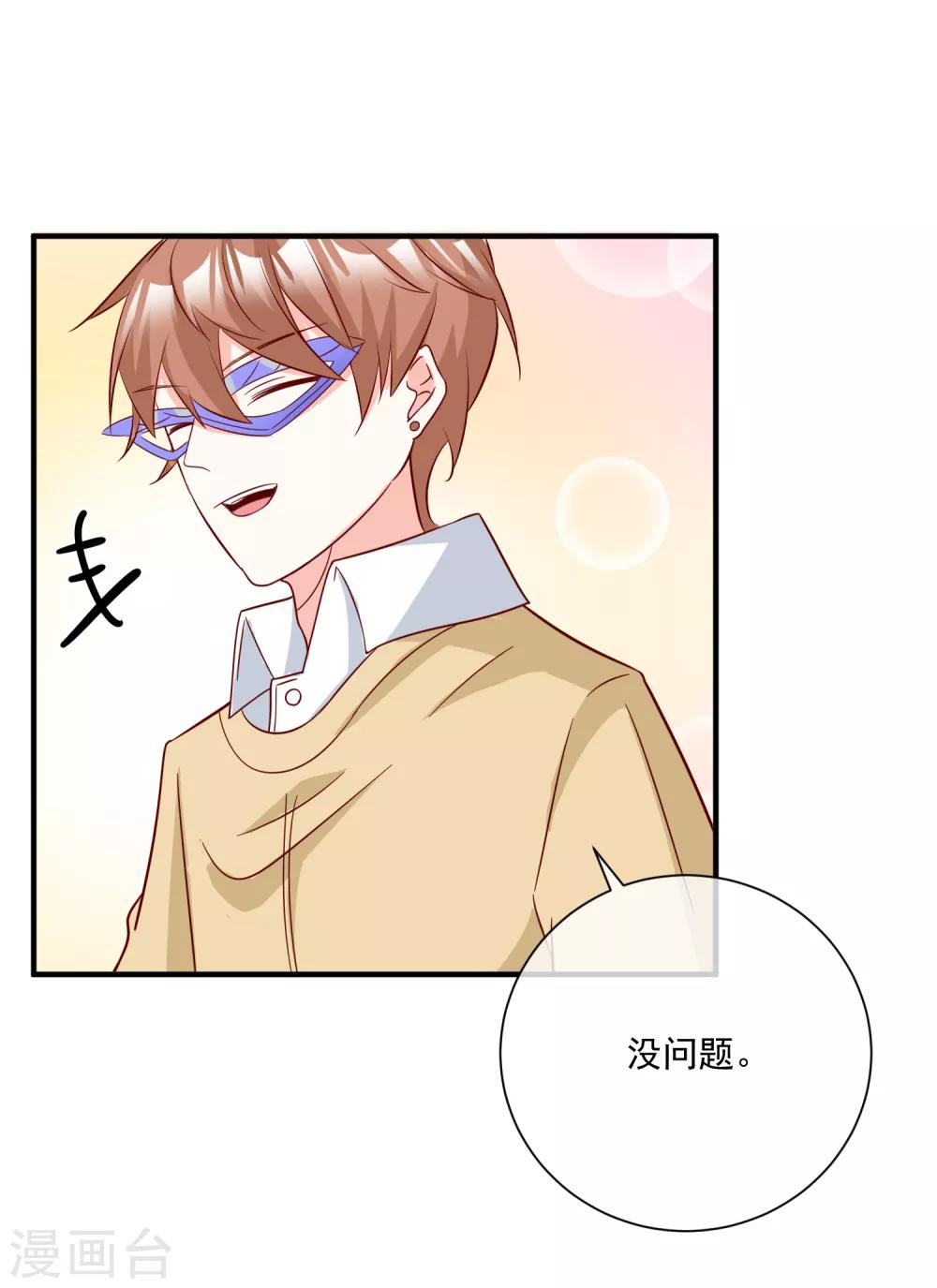 第34话 抱大腿18