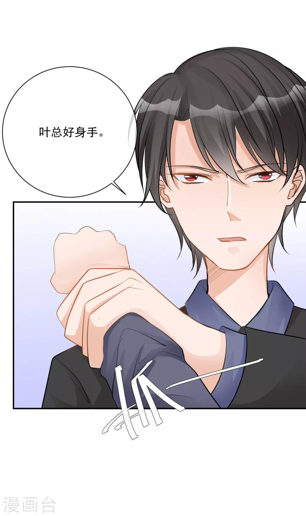 第15话 恶父临门，凌少救场9