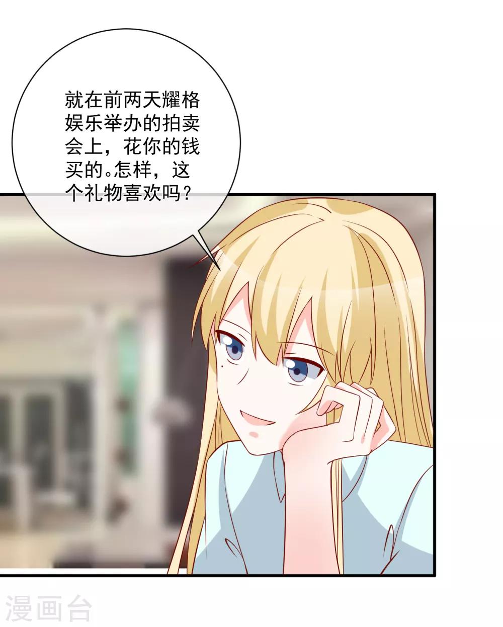 第64话 拿回遗嘱3