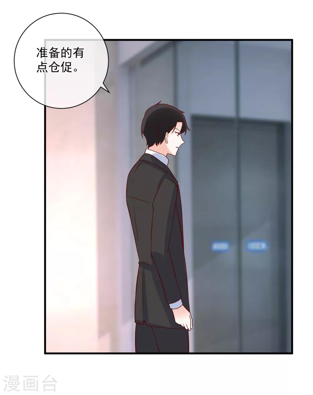 第77话 毕业礼物24