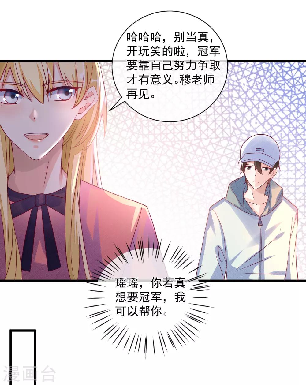 第102话 炒绯闻11