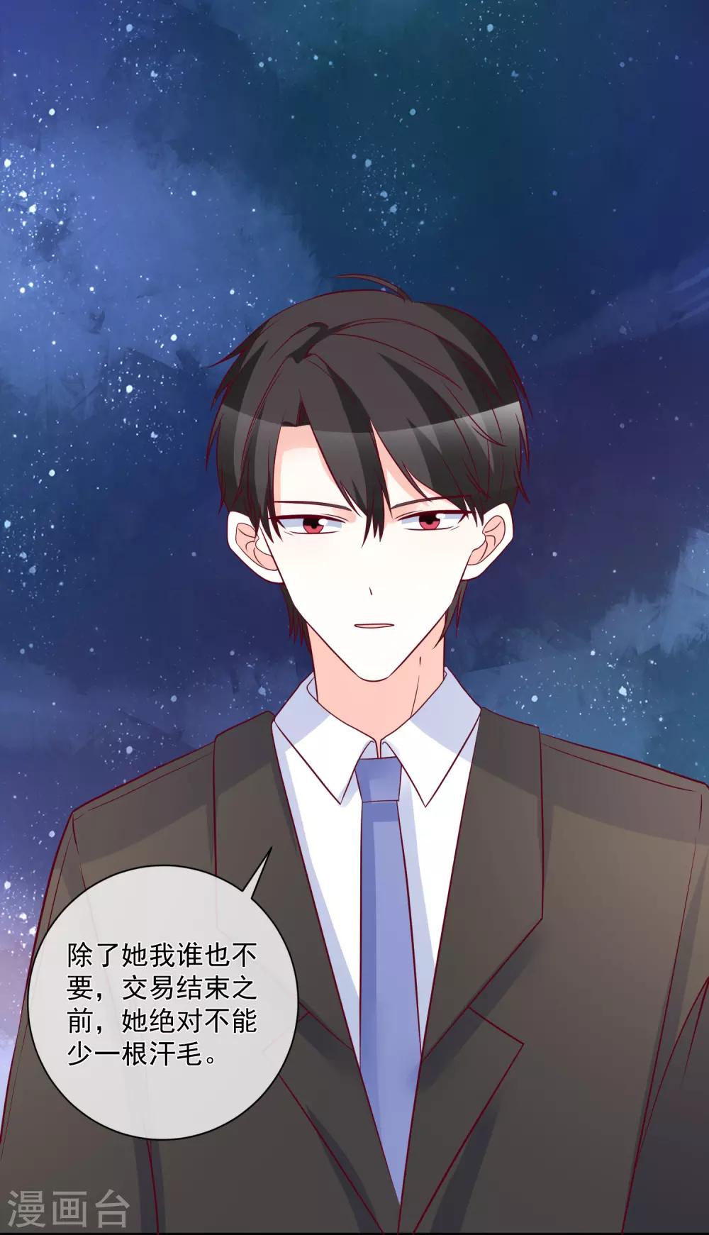 第89话 真的断了18