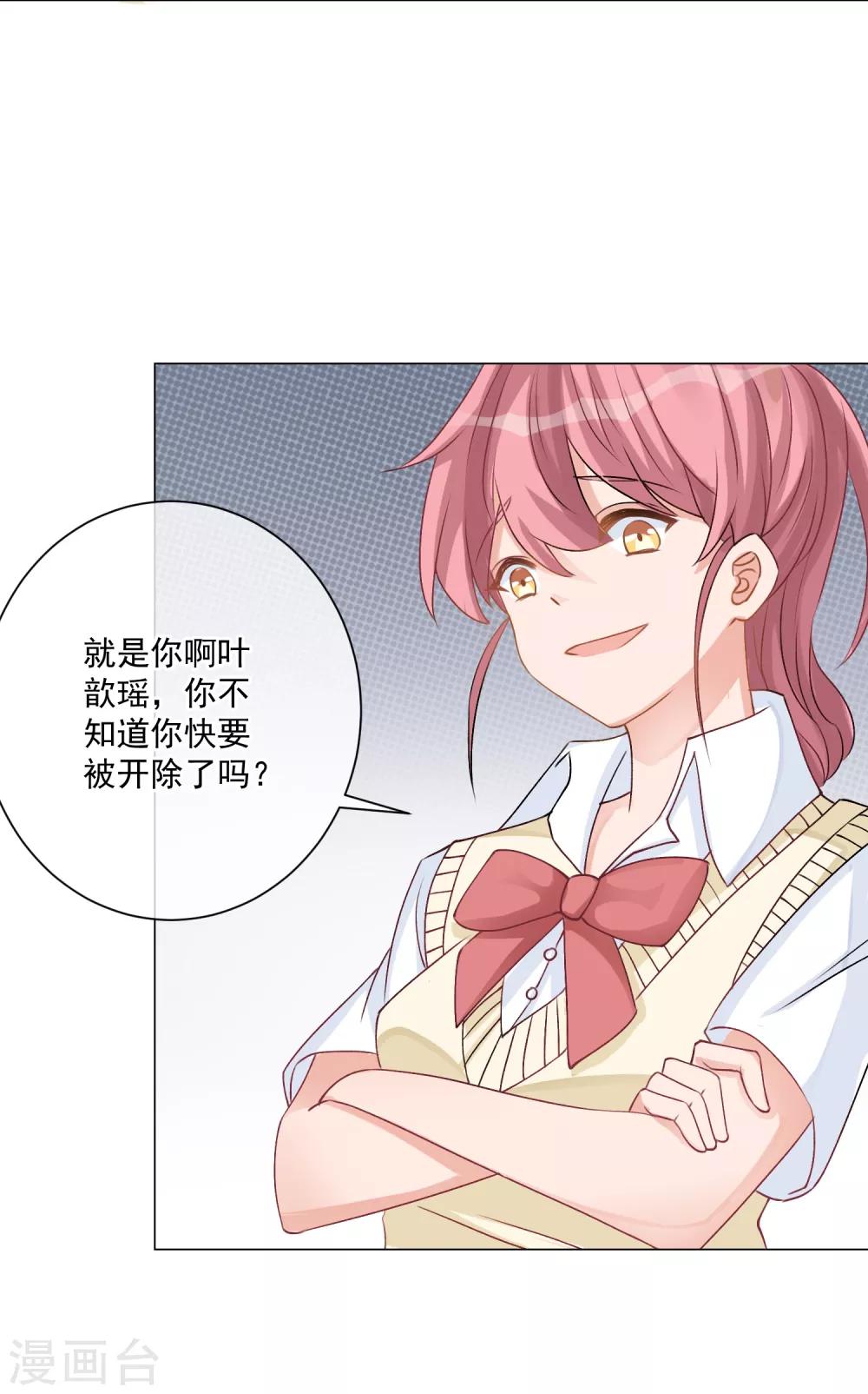 第8话 无家可归被凌少收留39