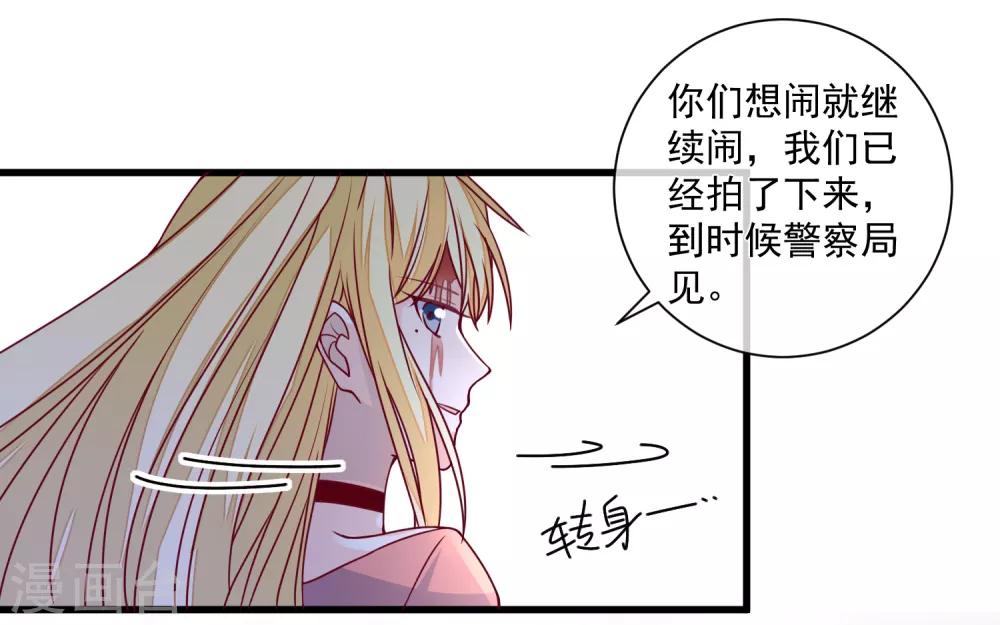 第101话 做我女朋友8